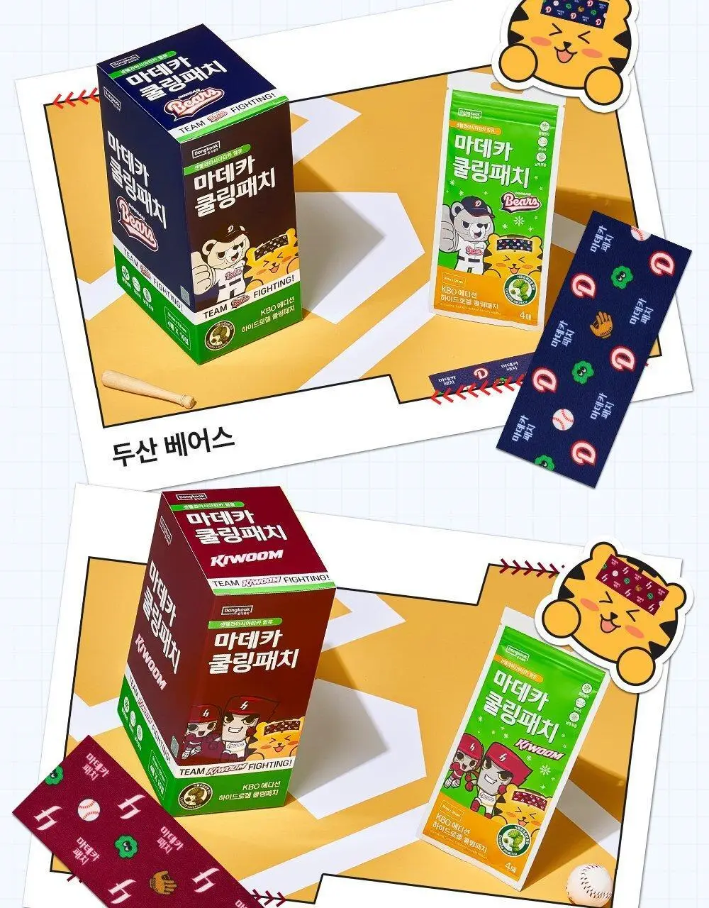 [직관생존템] 마데카 쿨링패치 KBO 에디션 [기본/롱] (10개 구단) 상세페이지 11